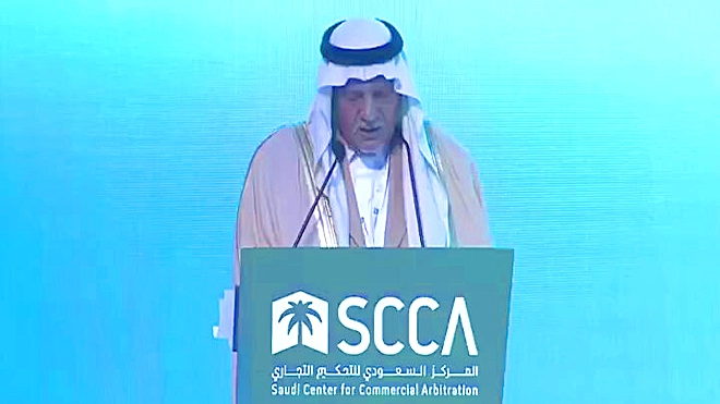 الأمير تركي الفيصل خلال كلمته في المؤتمر الدولي للمركز السعودي للتحكيم التجاري